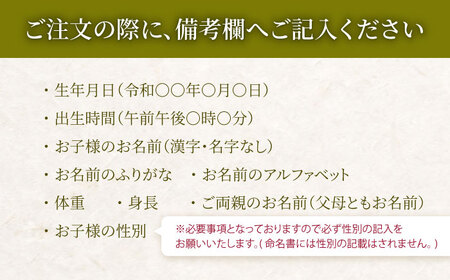 「和紙畳」製オーダー命名書木製額縁入り(額縁色：紺) / 畳 たたみ タタミ 命名書 名前 / 諫早市 / 小柳畳商店 [AHBB003]