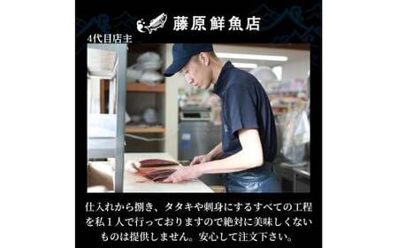 旬な海の幸をお届け！大将のおまかせ刺身2～3種類盛！ 刺し身 鮮魚 海鮮 お魚 盛り合わせ 冷蔵  即日発送 ／Efs-01