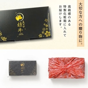 あがの姫牛 切り落とし 800g 牛肉 肉 赤身肉 柔らか 上質 メス牛 雌牛 国産 ブランド牛 冷凍 化粧箱入 のし 贈答  贈り物 ギフト プレゼント お中元 お歳暮 父の日 母の日 敬老の日 すき焼き 新鮮 新潟県 阿賀野市 1D07014