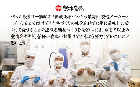 漬物 本造りべったら漬 180g×3袋 | 漬物 つけもの 鈴木食品