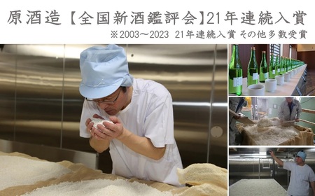 【柏崎地区限定販売酒】越の誉「越後の酒蔵 銀の翼特撰セット」 新潟 日本酒 飲み比べ[Y0473]