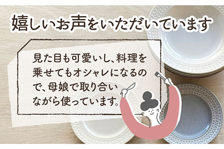 【美濃焼】レース リムプレート・クープ 4色 8点 セット【株式会社フタダ】食器 プレート 皿 小皿 取り皿 リムうつわ スイーツ かわいい おしゃれ カラフル パステルカラー 新生活 送料無料 [MCX008]