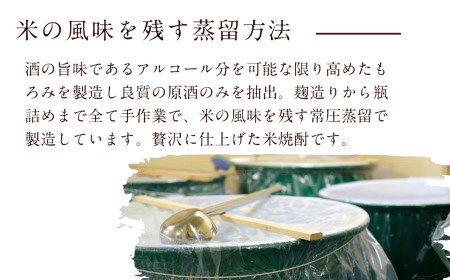 本格米焼酎 鎧嶽すっきり白米 720ml 1本 / 焼酎 米焼酎 本格米焼酎 焼酎