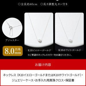 あこや本真珠ﾈｯｸﾚｽ真珠8.0mmｲｴﾛｰｺﾞｰﾙﾄﾞN011 N0119-YZE064_YG