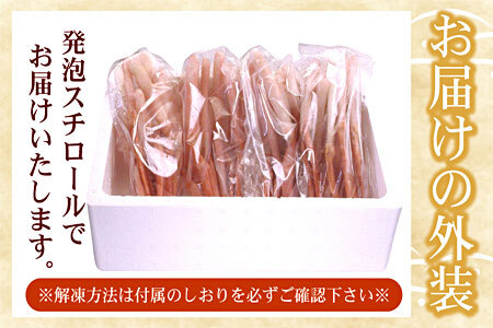 刺身用紅ズワイガニむき身2.4kg D-07013