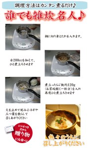 天然真鯛雑炊（1食分）×５パック AU235-NT