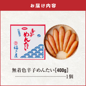 福さ屋　無着色辛子めんたい400g_KFS0404