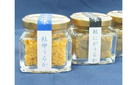 四万十鮎のうるかセット（110g） 塩辛 にがうるか おつまみ 珍味 発酵食品 あゆ 川魚 瓶詰 ／Ess-03