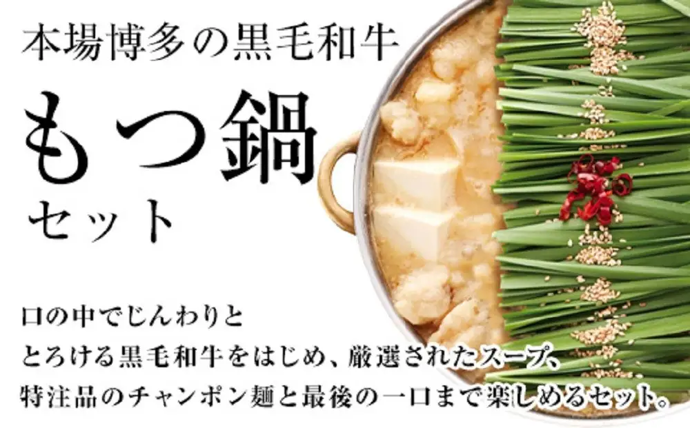 【種類・容量が選べる】国産黒毛和牛もつ鍋セット もつ鍋一藤 味噌味 醤油味 食べ比べ | 2‐8人前 モツ鍋 もつなべ 鍋 冷凍食品 取り寄せ もつ セット ホルモン鍋 味噌 みそ 醤油 しょうゆ 食べ比べ 国産 牛もつ 人気 福岡市