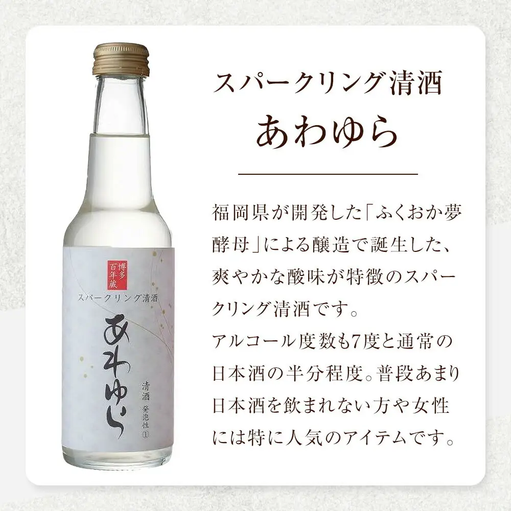 石蔵酒造 博多のお酒・梅酒・リキュールセット