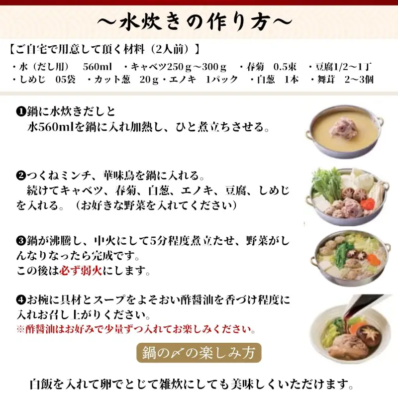 【博多華味鳥を使用】博多弁天堂 水炊きセット 2〜3人前 福岡 博多 水たき みずたき 鶏肉 鍋 なべ 鍋セット 本格 九州 お取り寄せ グルメ ギフト 贈り物 冷凍 送料無料 福岡市