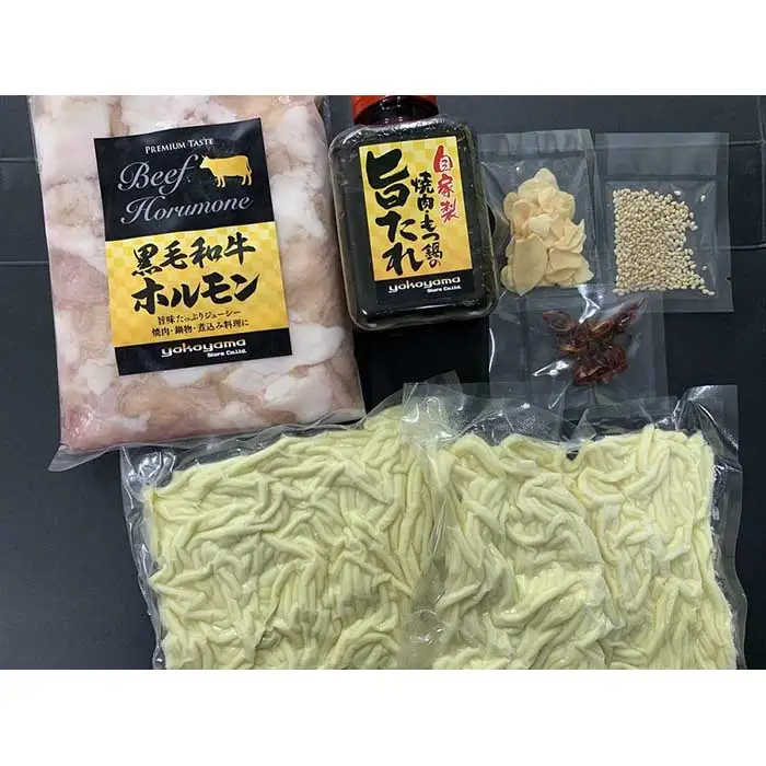 黒毛和牛もつ鍋セット～自家製旨たれ醤油・小腸(2～3人前用） | 福岡県 福岡市 福岡 九州 納税 返礼品 返礼 お取り寄せグルメ もつ鍋 モツ鍋 もつなべ もつ鍋セット 小腸 送料無料 冷凍 牛モツ鍋 牛もつ ご当地グルメ プレゼント ギフト