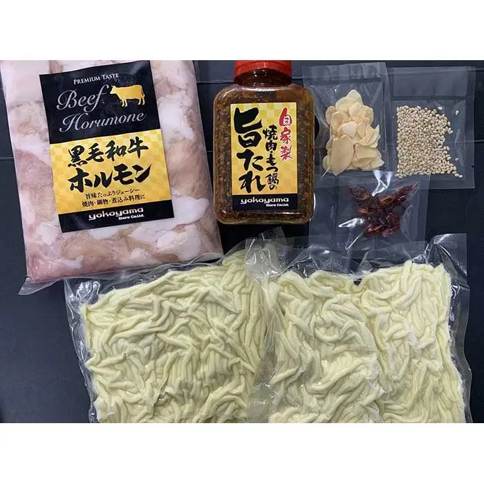 黒毛和牛もつ鍋セット～自家製旨たれ味噌・小腸(2～3人前用） | 福岡県 福岡市 福岡 九州 納税 返礼品 返礼 お取り寄せグルメ もつ鍋 モツ鍋 もつなべ もつ鍋セット 小腸 送料無料 冷凍 牛モツ鍋 牛もつ ご当地グルメ プレゼント ギフト
