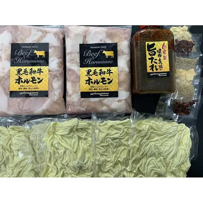 黒毛和牛もつ鍋セット～自家製旨たれ味噌・小腸(４～６人前用） | 福岡県 福岡市 福岡 九州 納税 返礼品 返礼 お取り寄せグルメ もつ鍋 モツ鍋 もつなべ もつ鍋セット 小腸 送料無料 冷凍 牛モツ鍋 牛もつ ご当地グルメ プレゼント ギフト