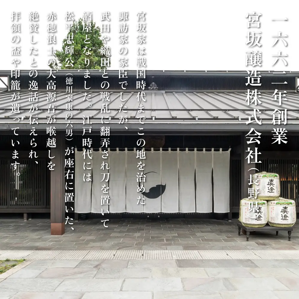 獺祭 加東 磨き三割九分 ・ 真澄 山花 飲み比べ 720ml 2本セット [ 加東市特A地区産山田錦 獺祭 宮坂醸造 日本酒 酒 お酒 純米大吟醸 純米酒 四合瓶 贈答品 ギフト 兵庫県 兵庫 加東市 ]