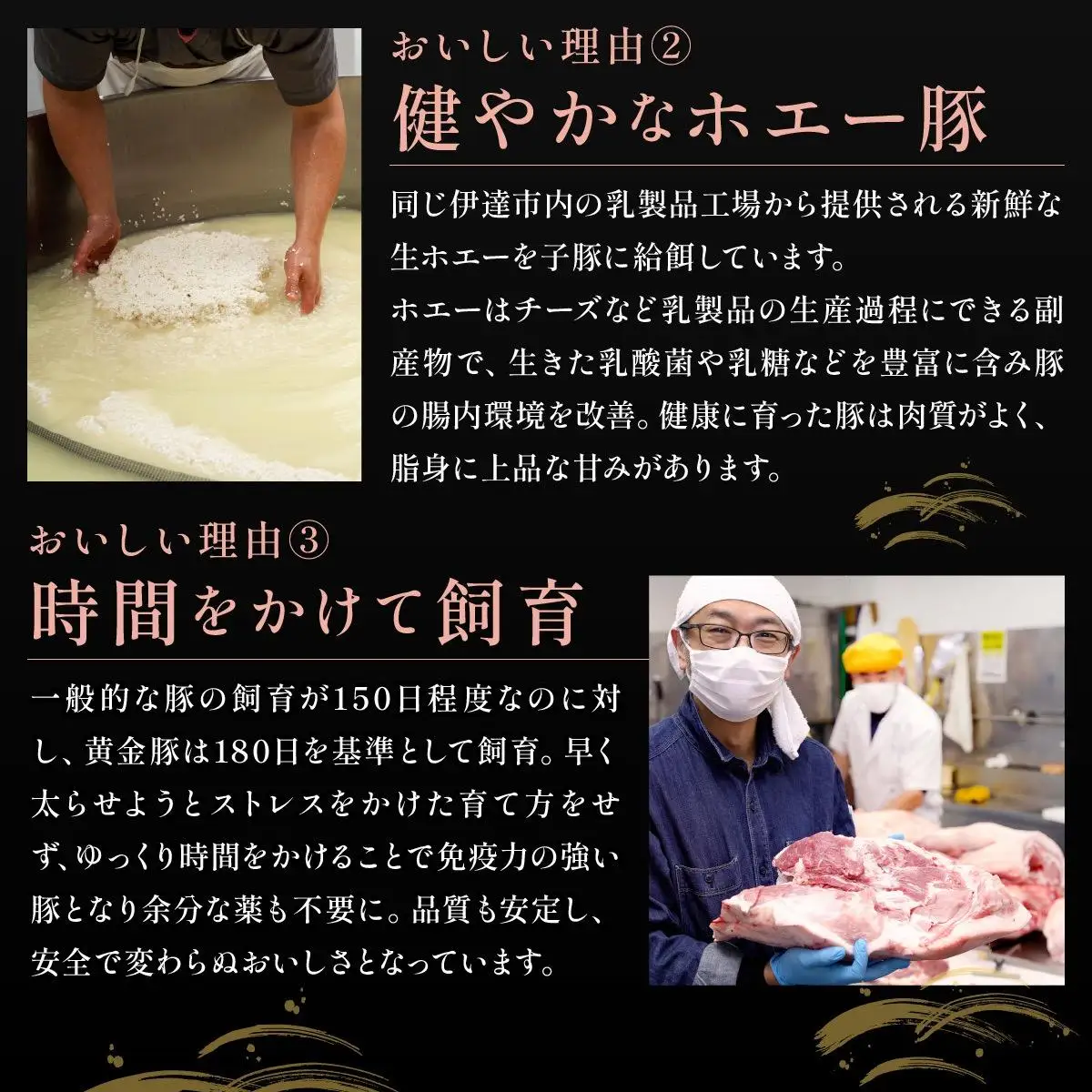 伊達産 黄金豚 味わいセット 約1.1kg 【冷凍便】