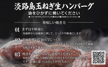 やみつき玉ねぎの淡路牛100％ハンバーグ（150ｇ×10個）冷凍