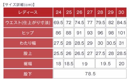 75-11【レディース29インチ】井原オリジナルジーンズ（井原デニム）