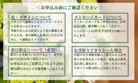 お花のプロにおまかせ！　季節を愉しむフラワーアレンジメント　【お届け日指定必須】/専門店 花束 人気 芸術 美術 洗練 色 デザイン フラワーアレンジメント ブーケ リース 贈り物 記念日 誕生日 お祝 季節 お正月 母の日 父の日 卒業 結婚 仏花 ドライフラワー セミオーダー インテリア メッセージカード 季節の花 フラワー 装飾 大切な人へ
