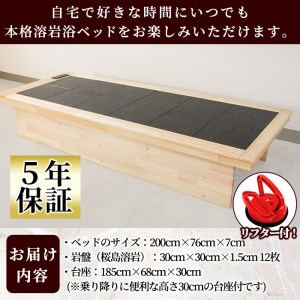 ＜設置式＞桜島溶岩浴ベッド台座付 5年保証付き！(桜島溶岩12枚)溶岩 溶岩浴 家庭用 自宅用 ヒート 発汗【梅研本舗ジャパン】akn047-24