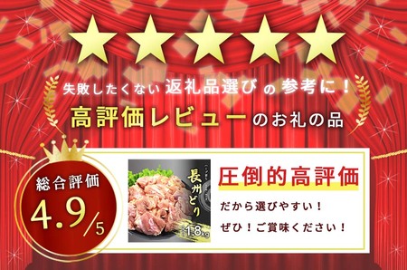 長州どり もも 切り身 合計1.8kg (300g×6パック)｜ 長州 鶏 鶏肉 もも 肉 にく とり 切り身 ハーブ 大容量パック 小分け 唐揚げ 焼き鳥 特産品 美祢市 山口県 美祢 秋吉台 1.8kg