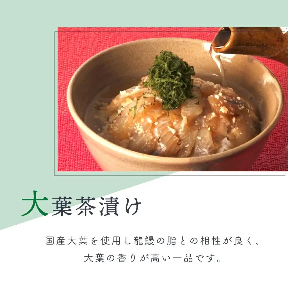 【4食セット】本格こだわり熟成/最高級うなぎ龍鰻茶漬けセット