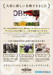 巨峰を使ったすっきりな味わいのクラフトビールOBUBEER【巨峰】 5本セット // ビール ビールセット