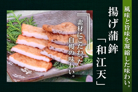 匠が造る天然鯛入りストかまぼこ～潮風セット～【かまぼこ カマボコ 蒲鉾 野焼き さつま揚げ 3種 詰め合わせ セット 大田市産 レンコ鯛】
