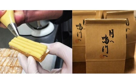『月へ鳴門へ』～FRENCH★MONSTAR～　　スイーツ　洋菓子　鳴門金時　サブレ　　お土産　お菓子
