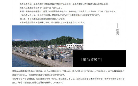 8-014-003　ぐるめ食品の辛子明太子とほぐし明太子