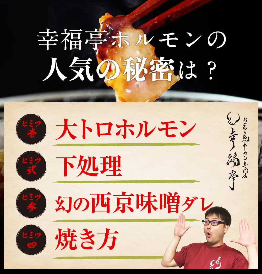 国産牛 大トロホルモン 西京味噌焼き 600g (100g×6 )  ホルモン