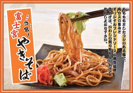 a12-280　B級グルメ！ 富士宮 やきそば 14食