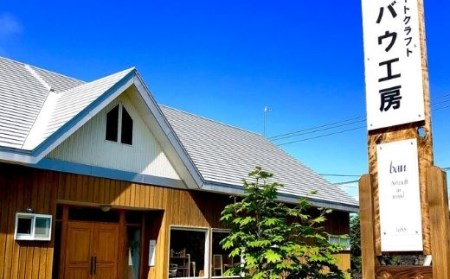 【バウ工房】旭川家具「鏡餅」
