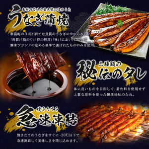 2週間以内発送】特大 うなぎ 鰻楽 国産 うなぎ 4尾【C388-760-2W