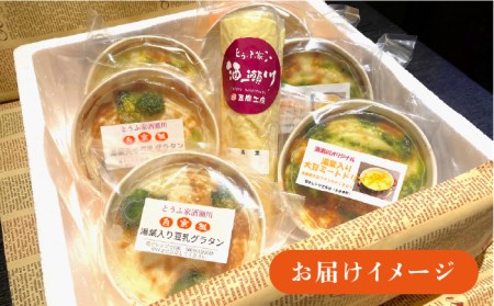 【お中元対象】【 湯葉を贅沢使用！ 】 湯葉 三昧 セット （ 豆乳 グラタン ＋ 大豆 ミート ドリア ＋ 湯葉 60g 1枚 ） 《糸島》 【酒瀬川】 [AZJ002]