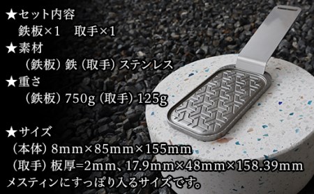 43-01ワイのボッケェ鉄板 ソロキャンプ用 グリルプレート