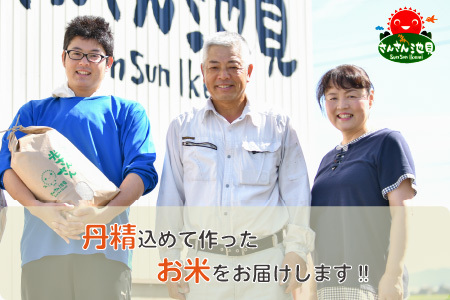 【令和7年産】（5分づき）さんさん池見二代目がお届けする 福井県産いちほまれ 5kg [B-0219_03]