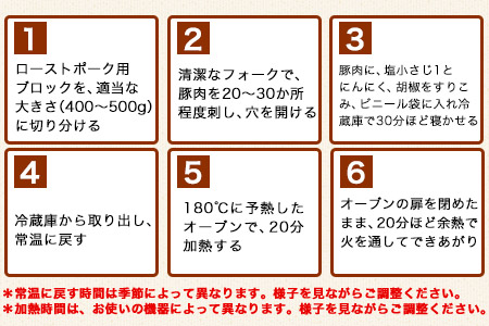 ローストポーク用肩ロース 1kg 清村養豚