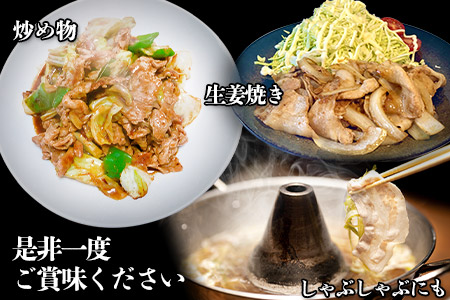 上ロースしゃぶしゃぶ 600g 清村養豚