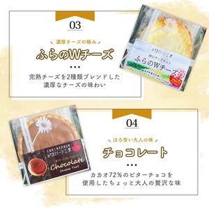 峠のチーズタルト・4種アソート12個入りセット ケーキ チョコレート チーズケーキ お菓子 詰合せ 