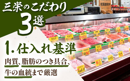 佐賀牛ローススライス600g HAA007 ロース 和牛 スライス 国産