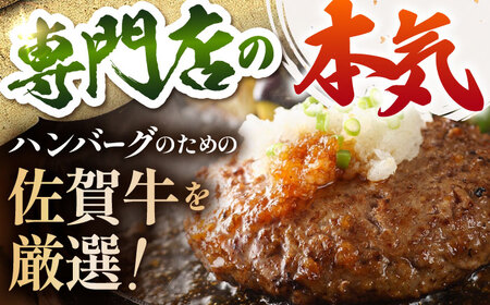 【全6回定期便】佐賀牛 おっきい ハンバーグ（10個） HAA038 牛肉 ハンバーグ 赤身 国産