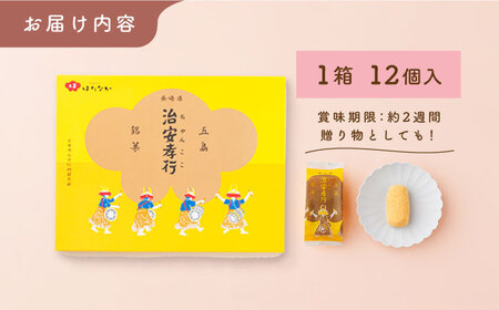素朴な味でとまらない！ 五島の定番土産！ 治安孝行 （ちゃんここ） 12