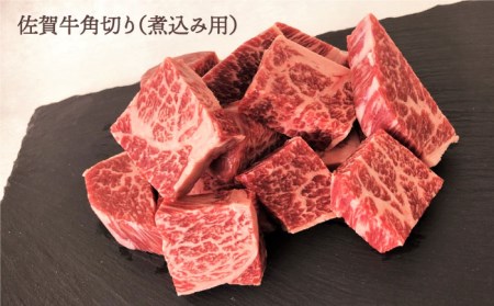 おふたりさま向け 佐賀牛 普段使いセットA HBH030 赤身 焼肉 佐賀牛 国産 和牛 黒毛和牛