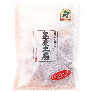 島原工房ハンバーグセット |  ハンバーグ