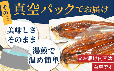 【わさび醤油でいただく】国産うなぎ 白焼き 12尾【魚正】[HBV008]鰻 ウナギ