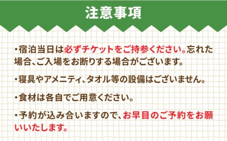 白木パノラマ孔園 キャンプ場 宿泊チケット（1泊）【白木パノラマ孔園】[HCJ001]