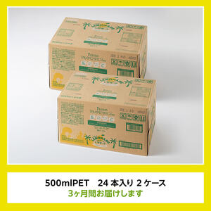 【3ヶ月定期便】サンＡ 宮崎育ちのレモネード 500ml ＰＥＴ 24本入り×2ケース 飲料 栄養機能食品 レモン マルチビタミン配合 