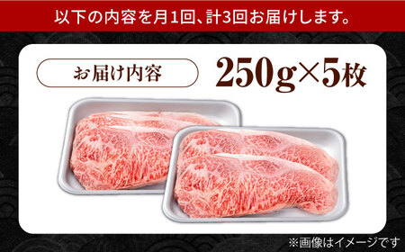 【3回定期便】佐賀県産 黒毛和牛 サーロインステーキ 1.25kg /  ステーキ [IAG093]