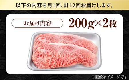 【12回定期便】佐賀県産 黒毛和牛 サーロインステーキ 400g / ステーキ [IAG101]